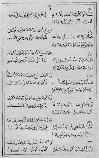 Kitab Alala Tanalul Ilma Screen 3