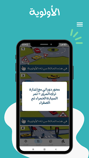 code de la route algérien