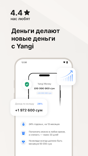 Android application Yangi — Онлайн-банк и финансы screenshort