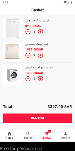 معرض الهيثم Screen 3
