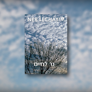 Top 3 Books & Reference Apps Like Ner Lechayim - Best Alternatives