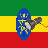 Lantern flash screen Ethiopia icon