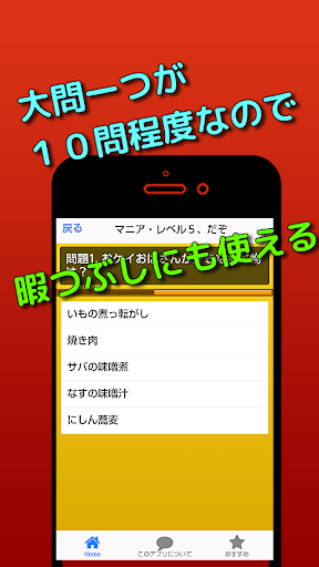 download 雑学検定クイズforクレヨンしんちゃん free for android 雑学検定クイズforクレヨンしんちゃん apk download steprimo com