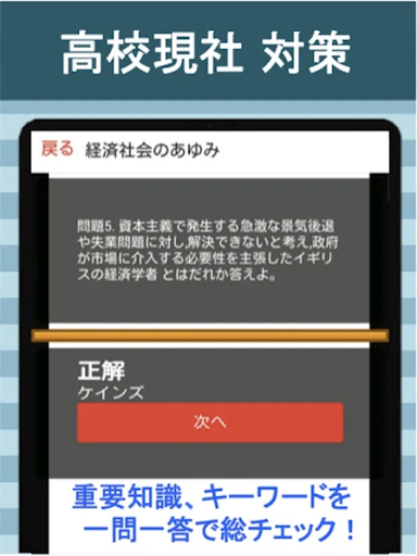 現代社会 4 現社 一問一答 共通テスト 定期テスト