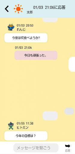 Android application NEST screenshort