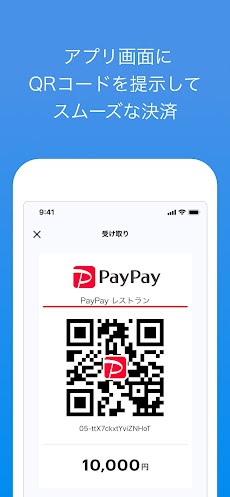 PayPay店舗用アプリ-ペイペイ（かんたん売上管理）のおすすめ画像3
