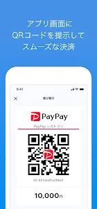 PayPay店舗用アプリ-ペイペイ（かんたん売上管理）