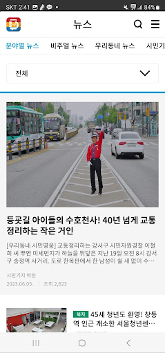 내 손안에 서울 Screen 3