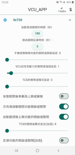 VCU_APP Screen 3