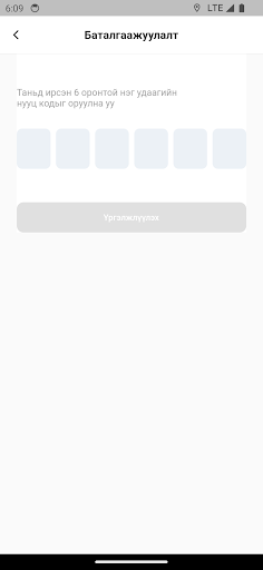 Weu Screen 2