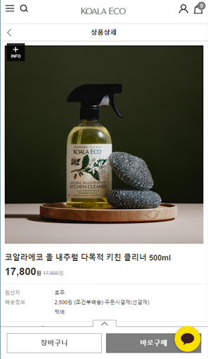 코알라에코 Screen 3
