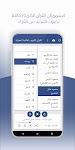 screenshot of Mp3 Quran Audio Library