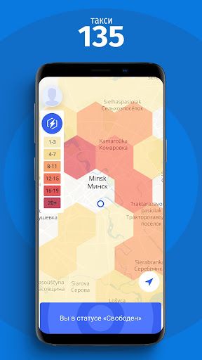 Водитель 135 Screen 2