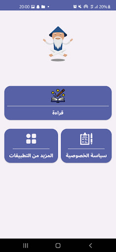 رواية العذراء الحامل Screen 2
