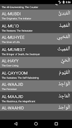 99 Names Of Allah - اسماء الله الحسنا
