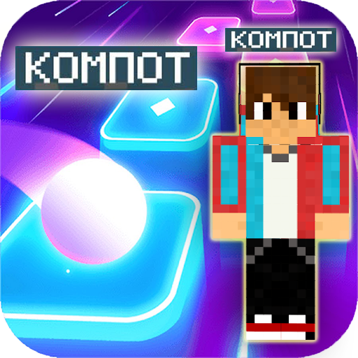 Включи игры про компота