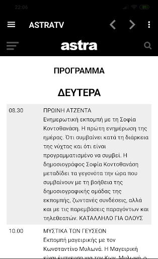 ASTRATV Screenshot 1 - AppWisp.com