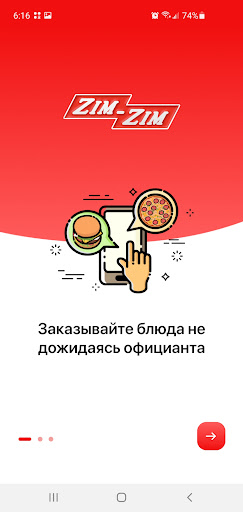 Zim-Zim Screen 2