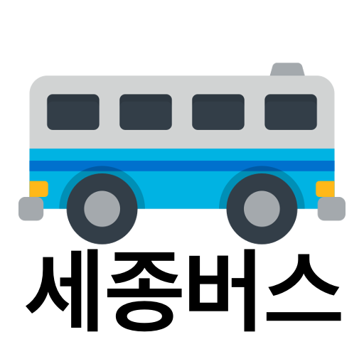 세종버스 - 실시간버스, 정류장 검색 logo
