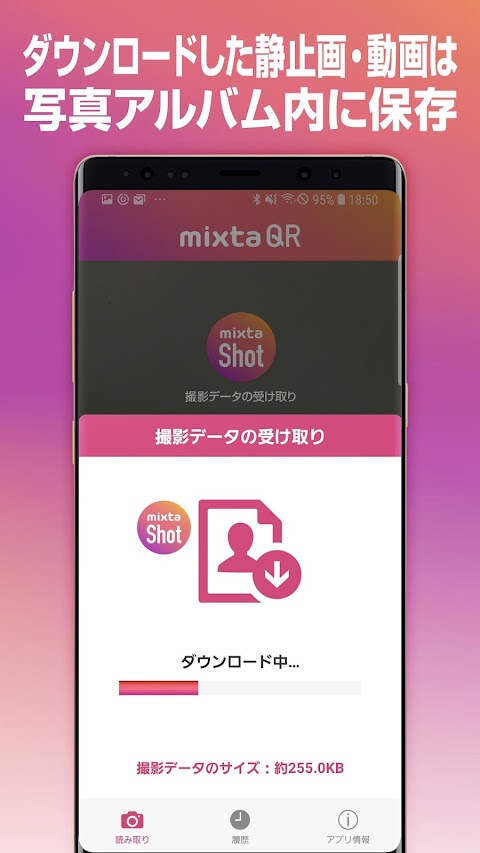mixta QR （ミクスタ QR）のおすすめ画像2