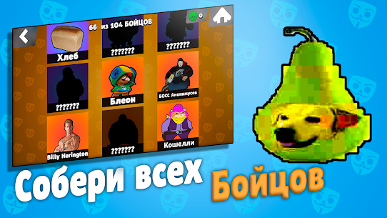 Bubble Kvass APK (Unlimited Money) 5