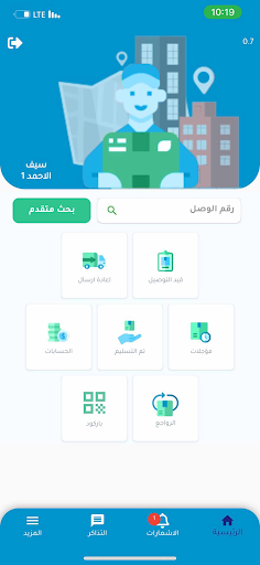 Android application عميل برايم screenshort