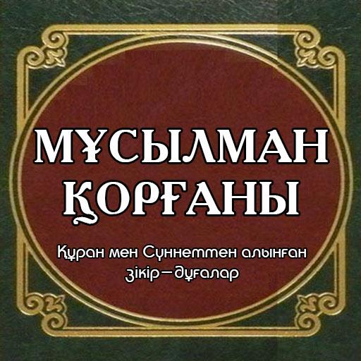Зікір-дұғалар logo