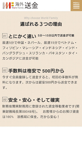 World Family 海外送金 Screen 3