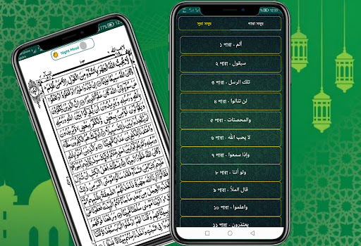 Muslim App - মুসলিম অ্যাপ Screen 3