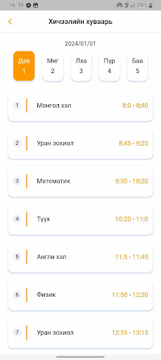 SchoolMN Screen 3