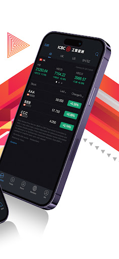 ICBC Smart Invest Screen 2