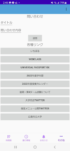 いちぴろ Screen 3