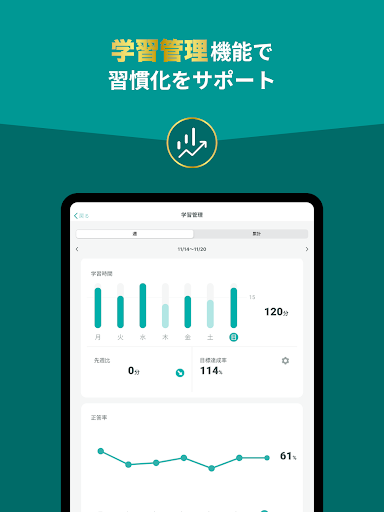 英単語・英語リスニング・TOEIC® 語学学習のbooco screenshot 12