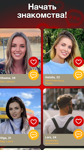 Match & Meet app - Знакомства