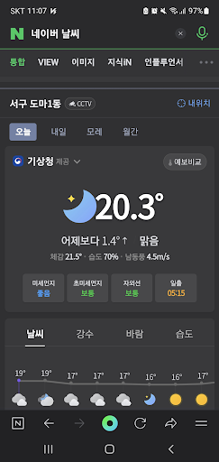 Android application The 깨끗한 screenshort