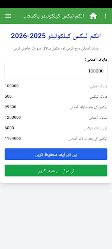 Income Tax Calculator