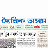 Dainik Asam/Asom Assam News icon