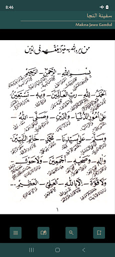 Android application Safinat Al Naja screenshort