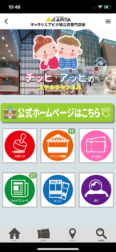 Android application GA知立 screenshort