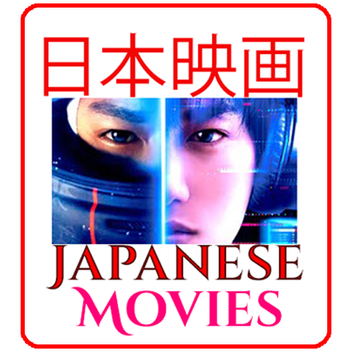 Japanese Movies Full HD Download on Windows