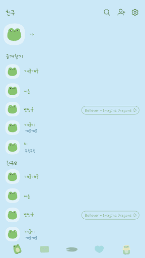 카카오톡 테마 - 비오는날 보송개구리_베이비블루 Screen 2