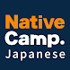 Native Camp Japanese: Learning