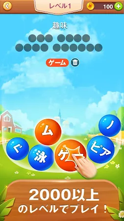 Game screenshot Word Bubble Puzzle - 単語検索接続ゲーム mod apk