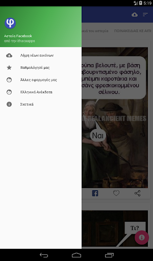 Αστεία Status, memes και εικόν Screen 2