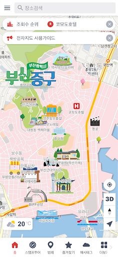 부산 중구 스마트관광전자지도 Screen 2