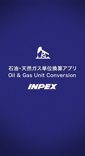 Android application INPEX Oil & Gas UnitConversion screenshort