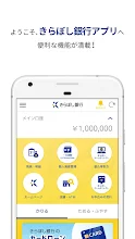 きらぼし銀行アプリ Google Play のアプリ