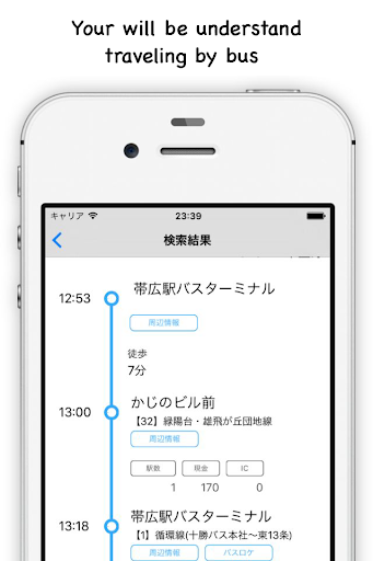 Mokuiku Screen 3