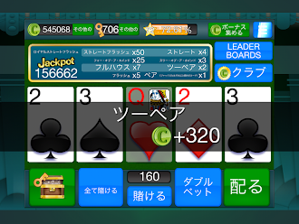Game screenshot ビデオポーカー ゲーム日本語！オンライン mod apk