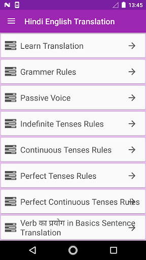 Android application Hindi English Translation screenshort